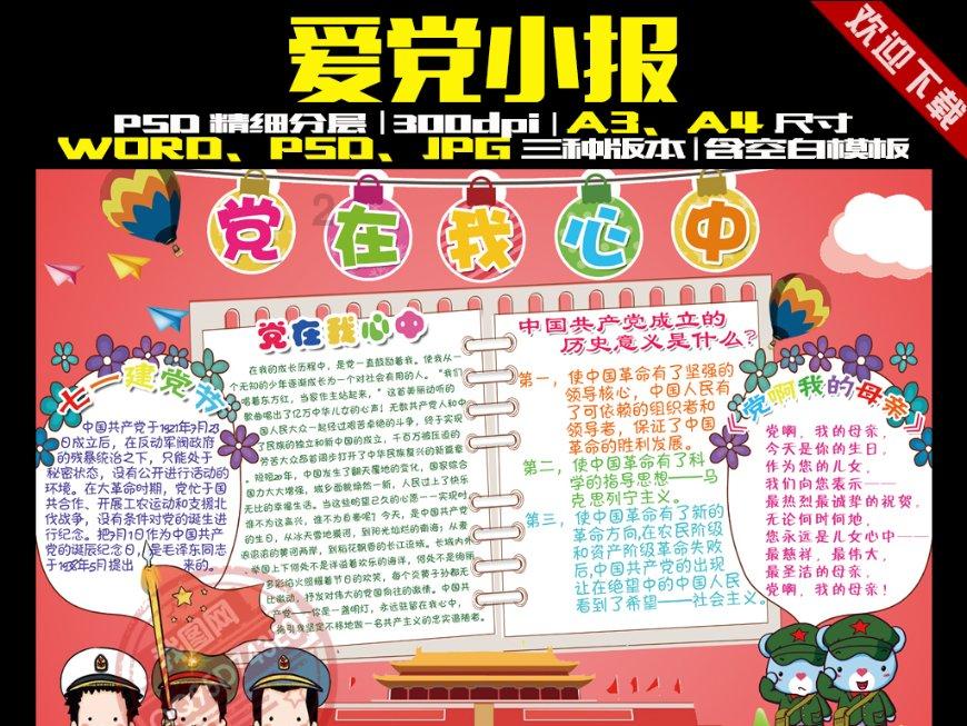 全民剧本大师内置菜单